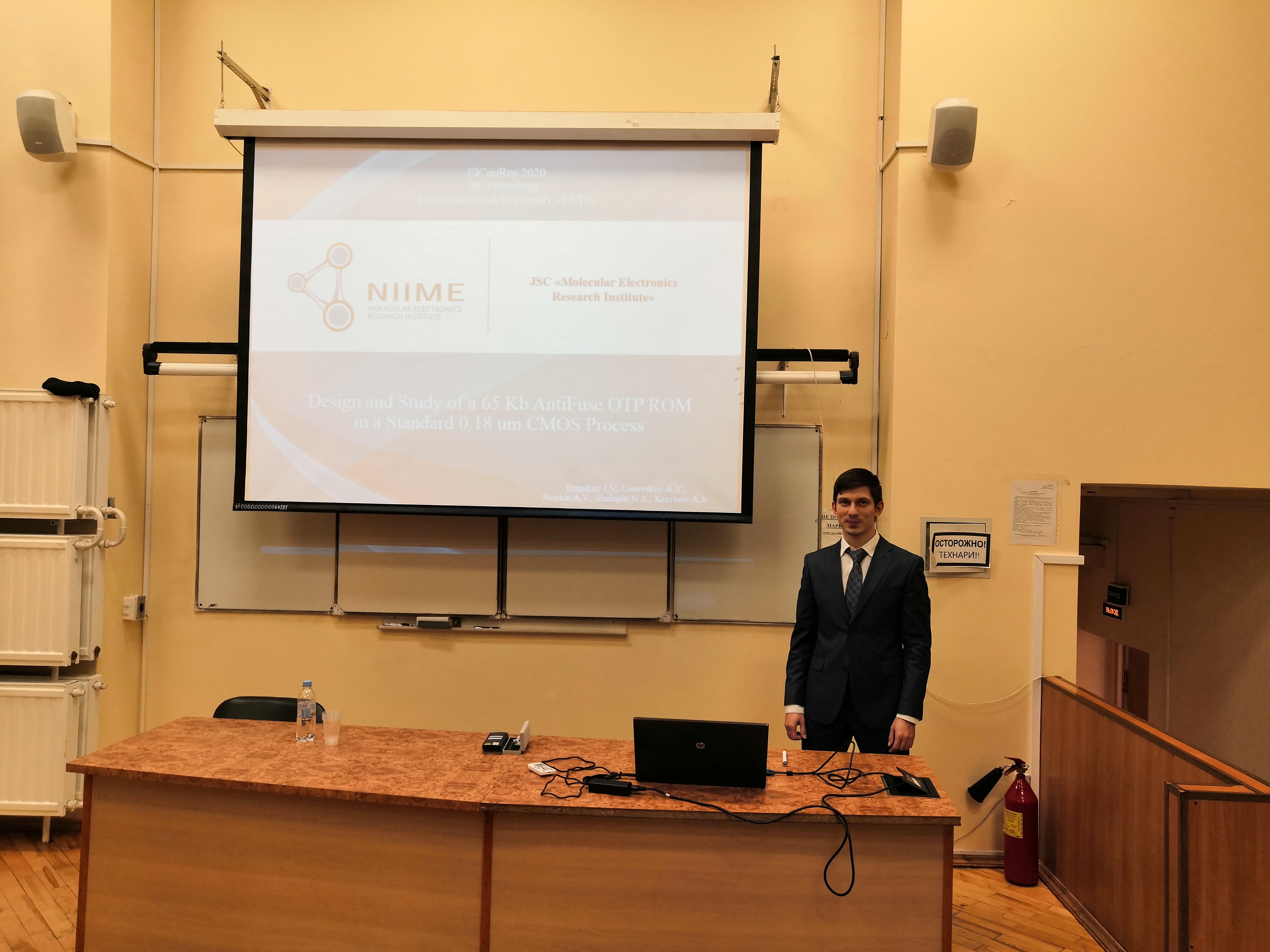 MERI engineers presented their reports at ElConRus 2020  