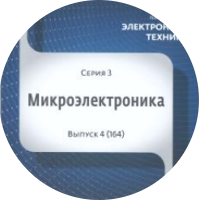 Journal Microelectronics 