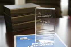 7 лучших докладчиков секции «Микроэлектроника» всероссийской конференции МФТИ получили почетные памятные призы 