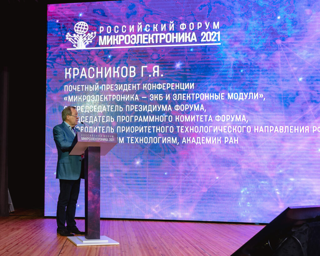 Итоги 7-го Российского Форума «Микроэлектроника 2021»