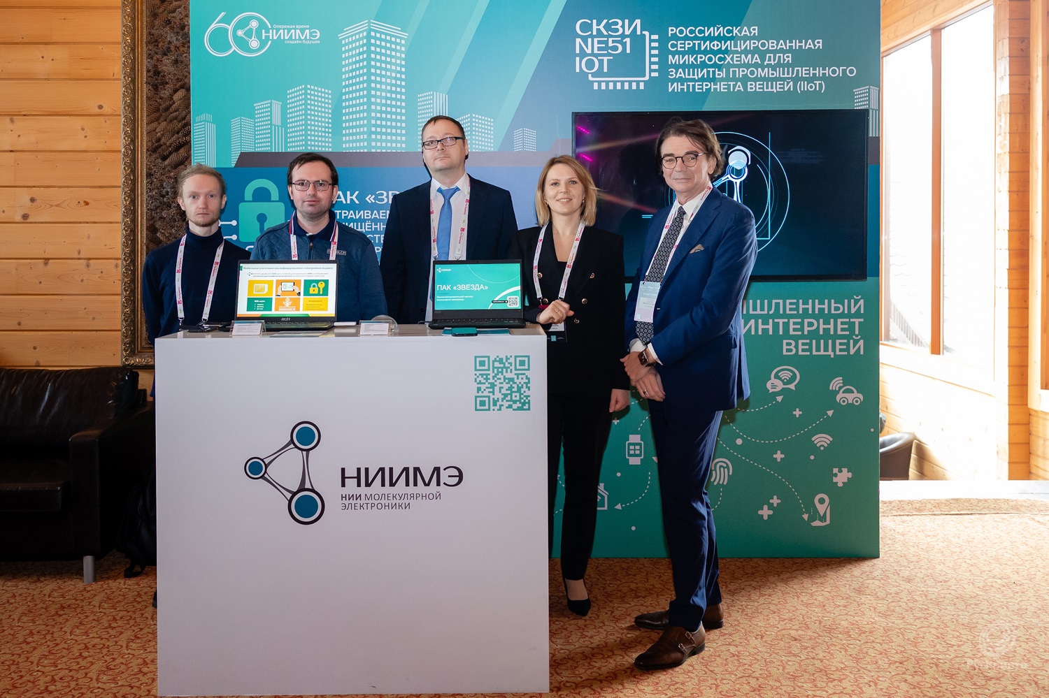 НИИМЭ приглашает на конференцию РусКрипто’2025