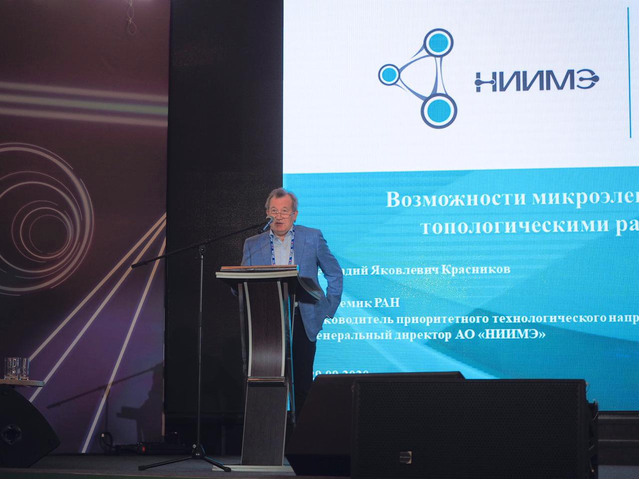 В Ялте начал работу VI Международный Форум «Микроэлектроника 2020»