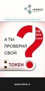 НИИМЭ ПРЕДСТАВИТ НА «РУСКРИПТО 2017» ВОЗМОЖНОСТИ СВОЕЙ ЛАБОРАТОРИИ ПО ПОИСКУ УЯЗВИМОСТЕЙ В МИКРОПРОЦЕССОРАХ, USB-ТОКЕНАХ И СМАРТ-КАРТАХ