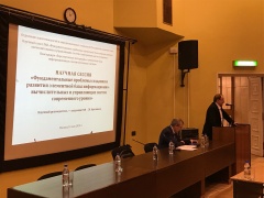 Научная сессия «Фундаментальные проблемы создания и развития элементной базы информационно-вычислительных и управляющих систем современного уровня»