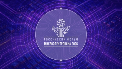 ДПО для участников форума 