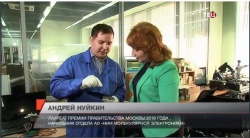 Лауреат премии правительства Москвы Андрей Нуйкин рассказывает о новых разработках НИИМЭ