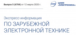Современное состояние производственной базы микроэлектроники