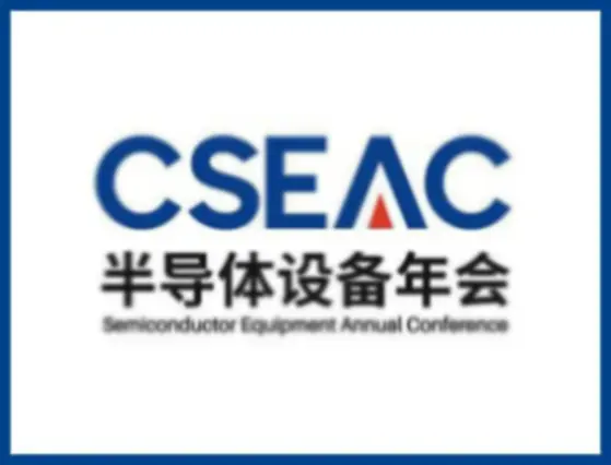 НИИМЭ примет участие в выставке CSEAC в Китае