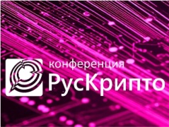 НИИМЭ приглашает на РусКрипто’2026