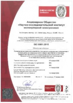 ISO 9001:2015 rus