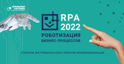 MERI presented an exoskeleton control system at forum «Robotics 2022»