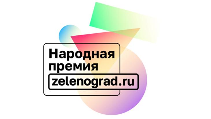 АО «НИИМЭ» признан лучшим работодателем Зеленограда