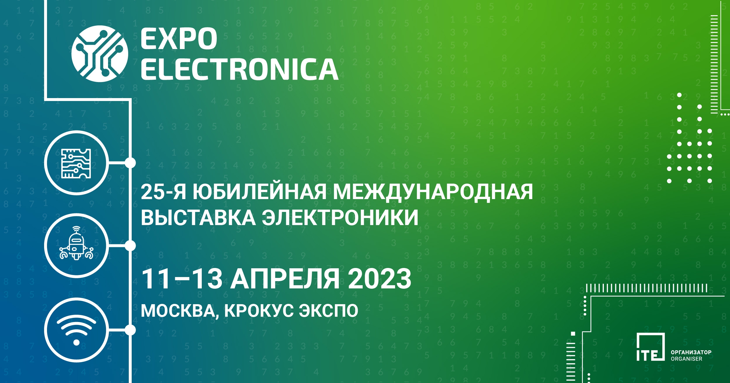 АО «НИИМЭ» участвует в выставке «ExpoElectronica 2023»