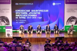 НИИМЭ выступил партнером форума «Электронное машиностроение 2025»