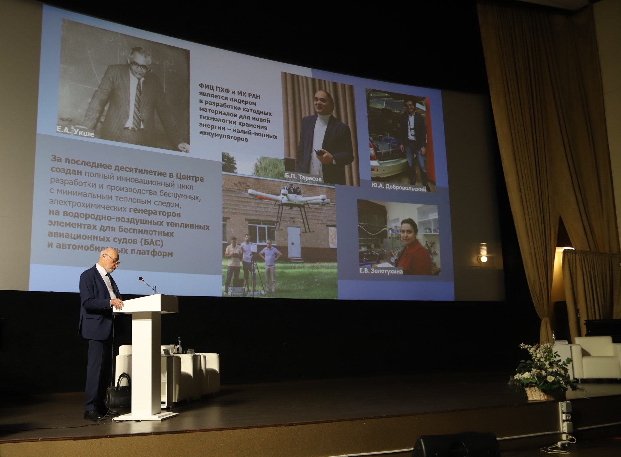 MERI is a partner of the international scientific conference in Chernogolovka