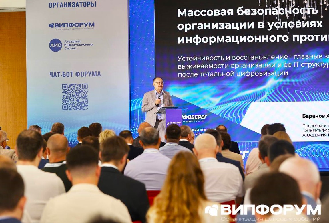 НИИМЭ - партнер выставки по информационной безопасности