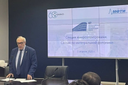 Подведены итоги 67-ой научной конференции МФТИ 