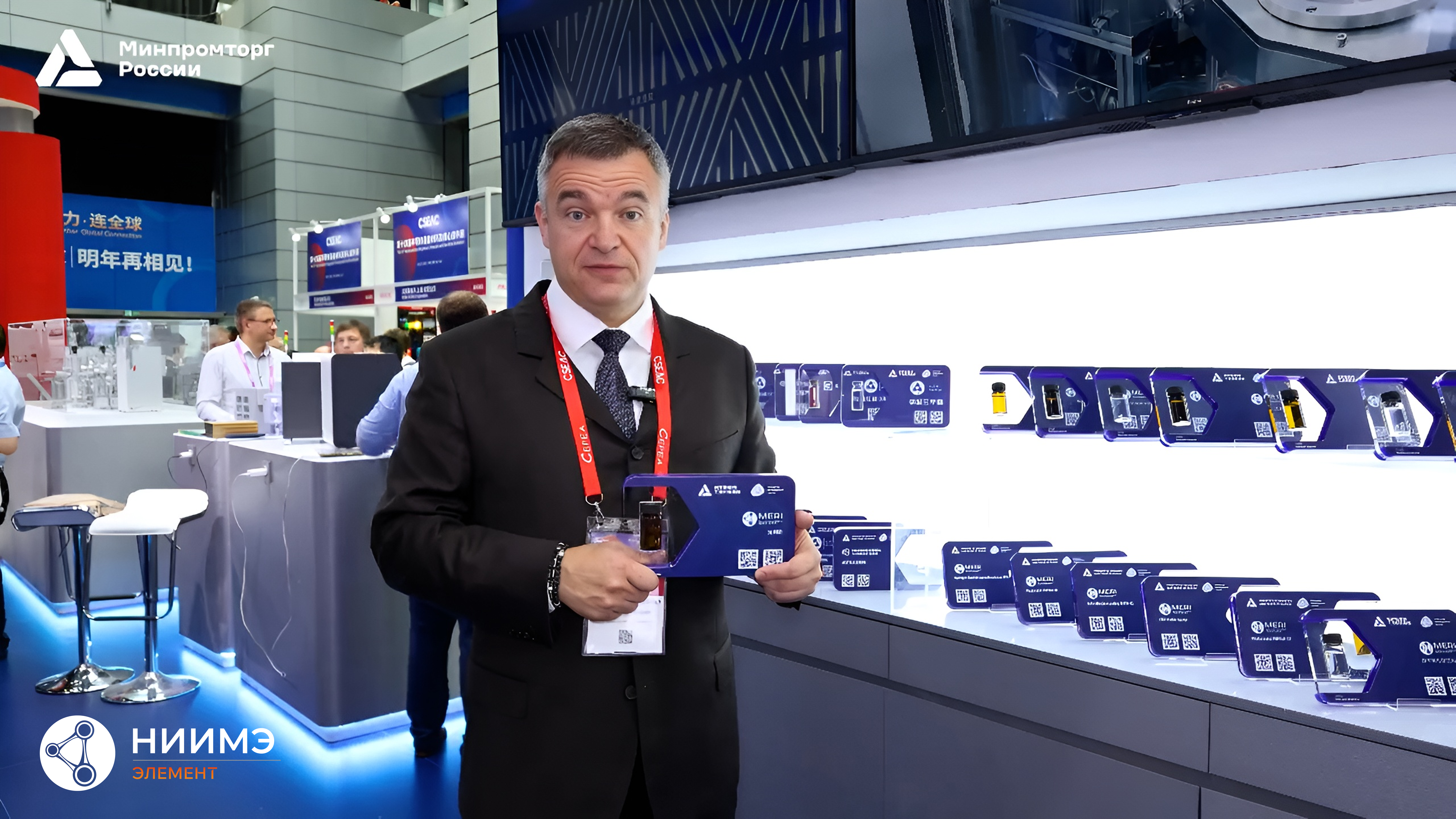 НИИМЭ представил новые материалы на CSEAC 2026