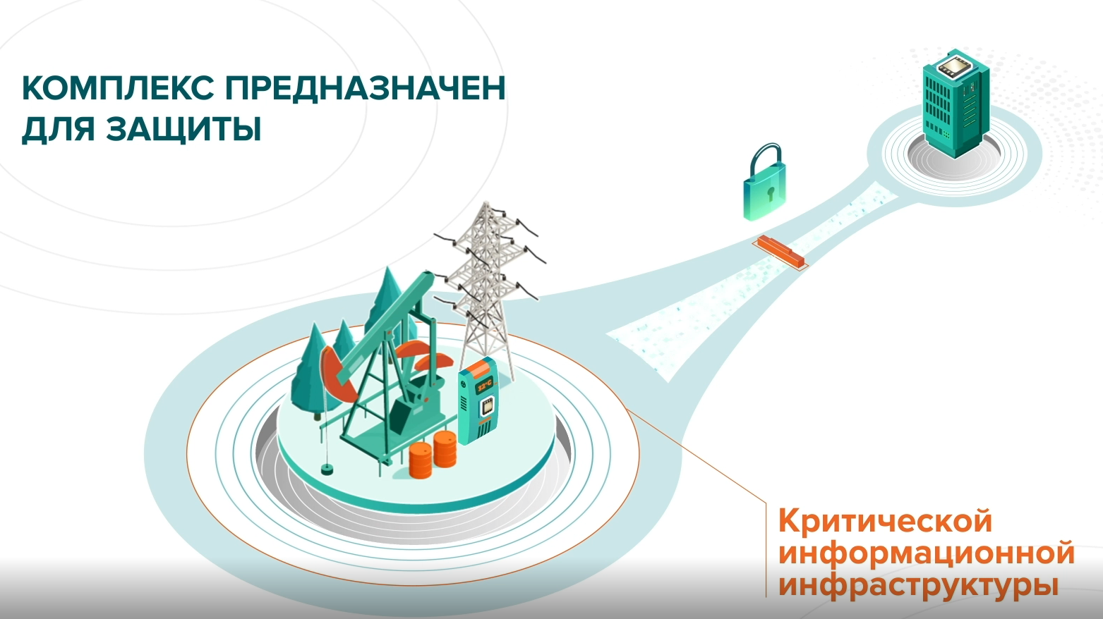 Средства криптографической защиты информации