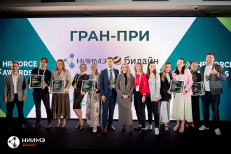НИИМЭ получил две награды HR Force Awards 2026