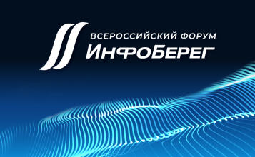НИИМЭ выступит партнером ИнфоБЕРЕГ’2026