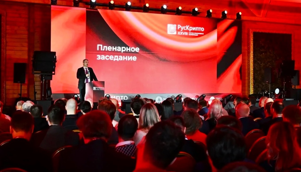пленарка РусКрипто+.jpg