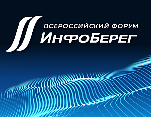 НИИМЭ выступит партнером ИнфоБЕРЕГ’2026