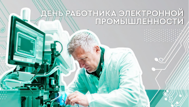 Поздравление с праздником